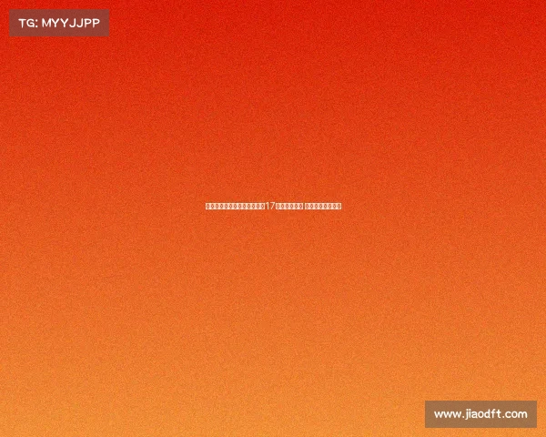 罗马诺透露拜仁阿贾克斯关注17岁中场穆卡萨 曼城仍视其为核心