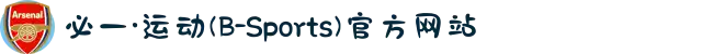 必一·运动(B-sports)官方网站